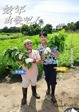综艺高清光影现场海报