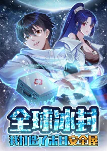 动漫高清雨后观测站海报